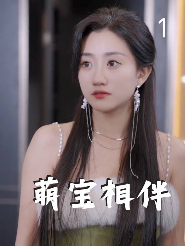 萌宝相伴封面
