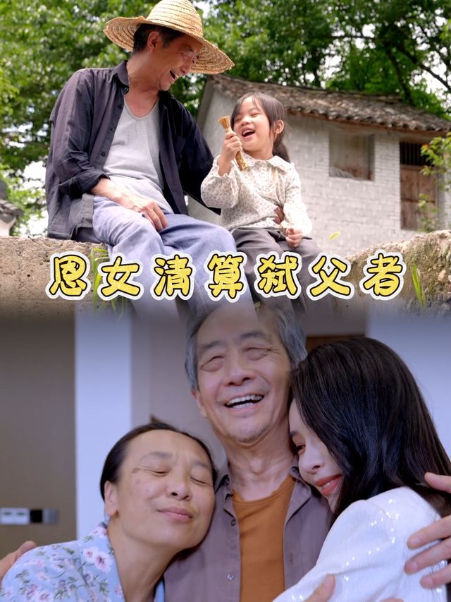 恩女清算弑父者封面