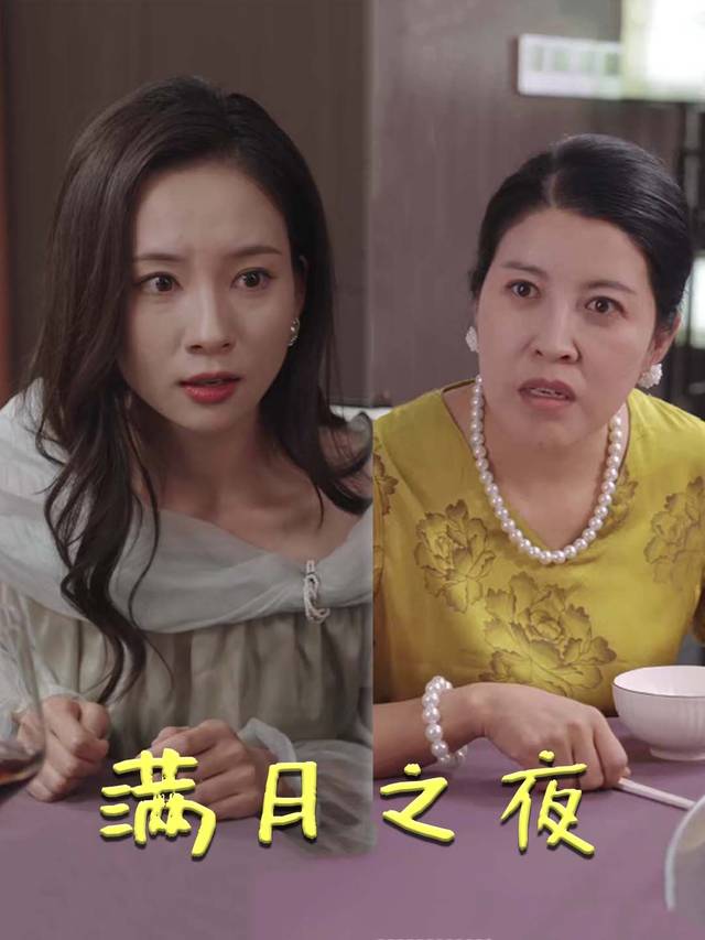 满月之夜封面