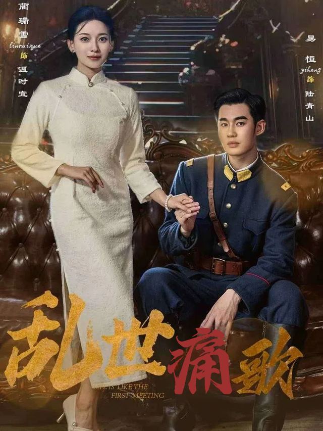 乱世痛歌封面