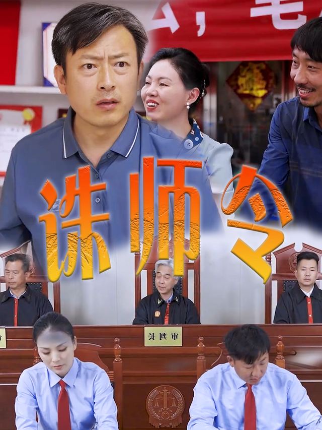 诛师令封面