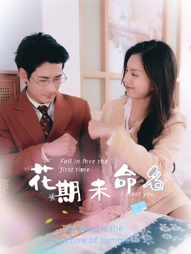 花期未命名封面