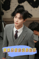 腹黑总裁的温柔陷阱封面