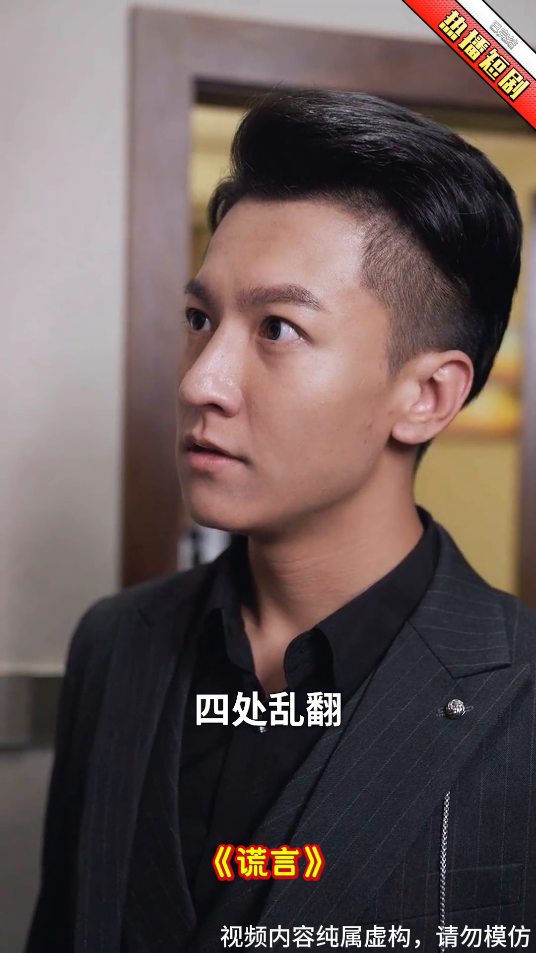 谎言封面