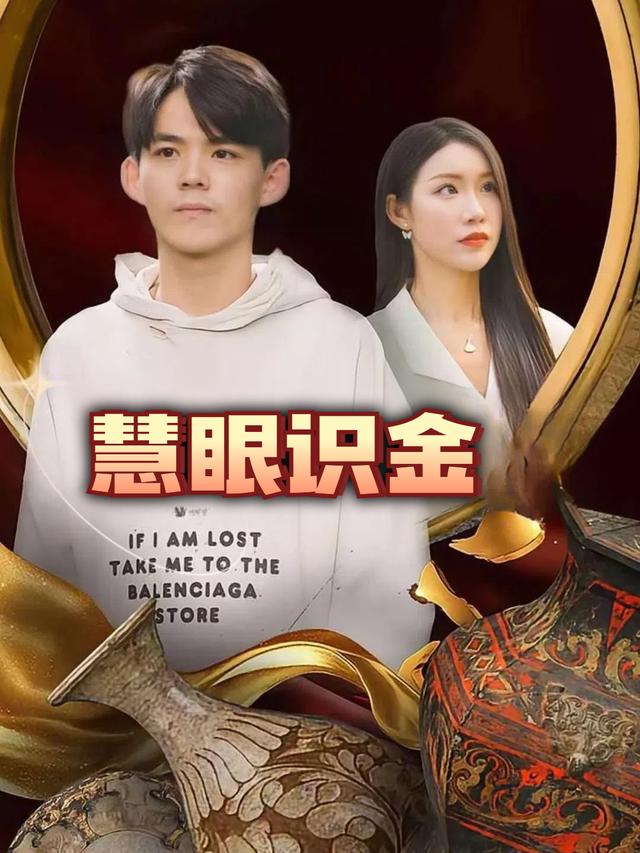慧眼识金封面