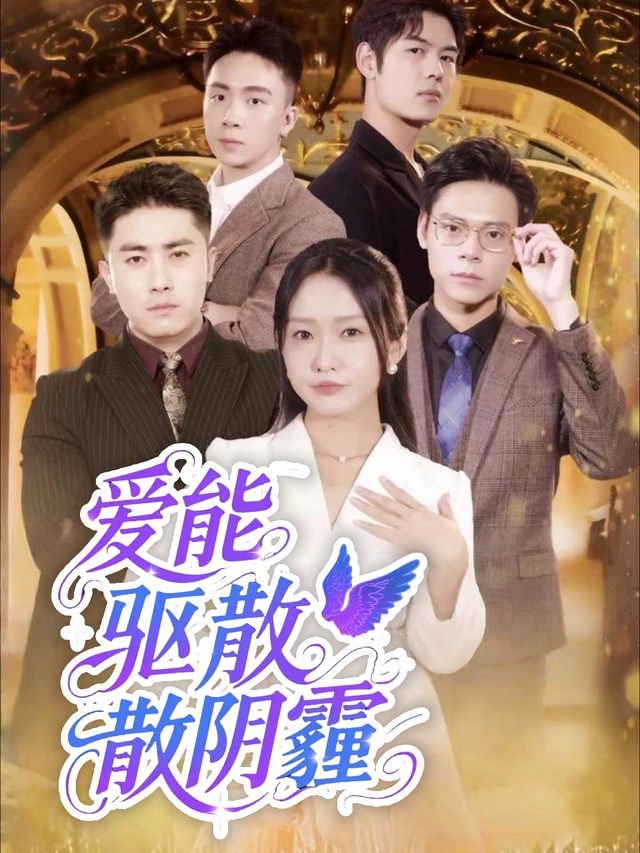 摊主老公竟是兵王封面