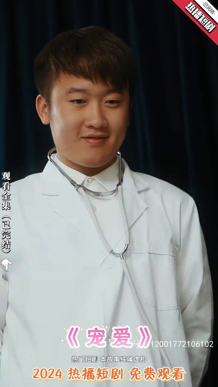 宠爱.封面