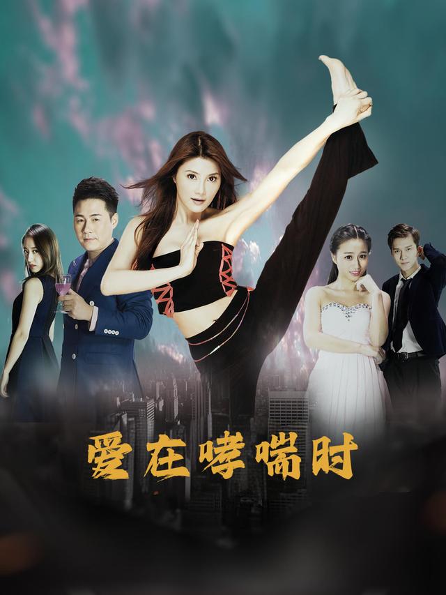 爱在哮喘时封面