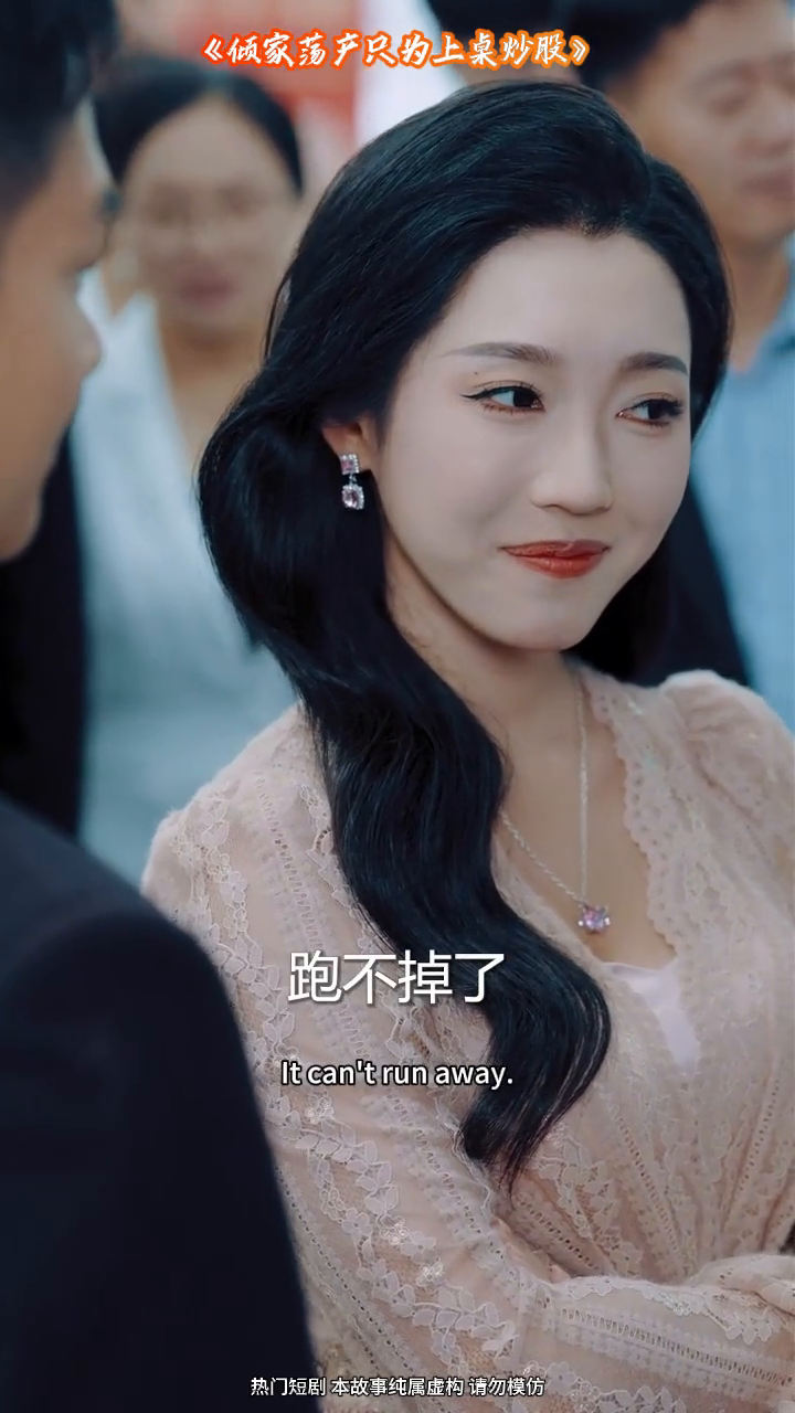 倾家荡产只为上桌炒股封面