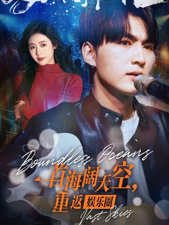 我要重返娱乐圈封面