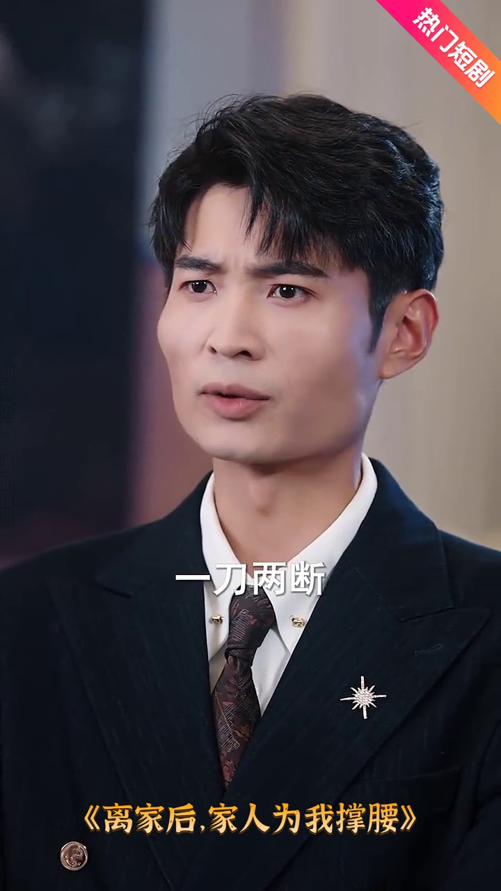 离家后,家人为我撑腰封面