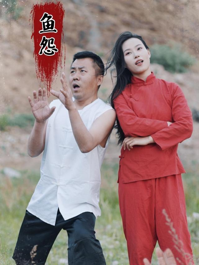鱼怨封面