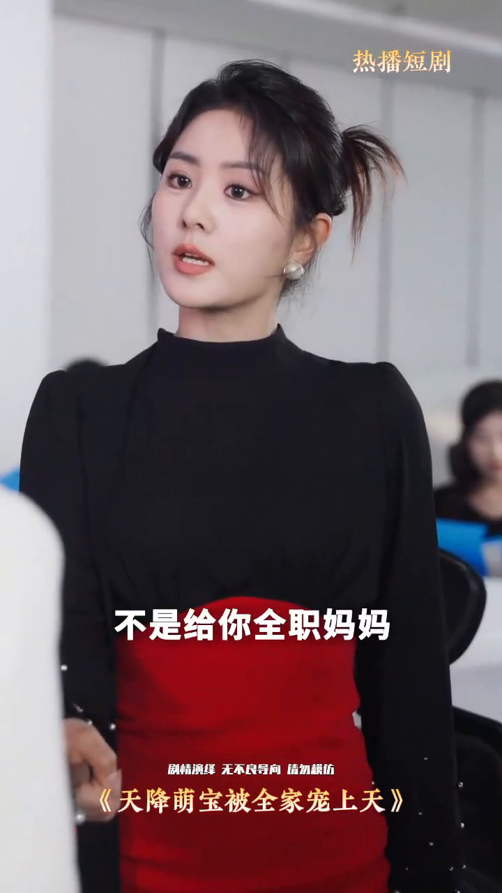 天降萌宝被全家宠上天封面