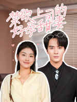 好运甜妻封面