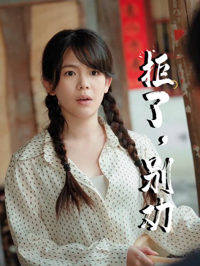 拒了,别劝封面