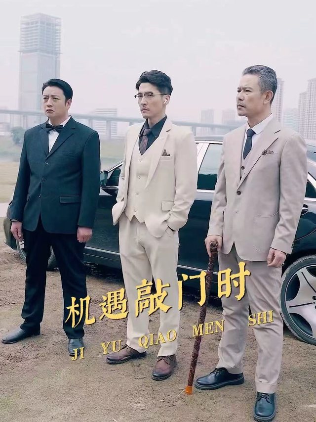 机遇敲门时封面