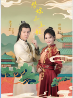 替嫁小王妃封面