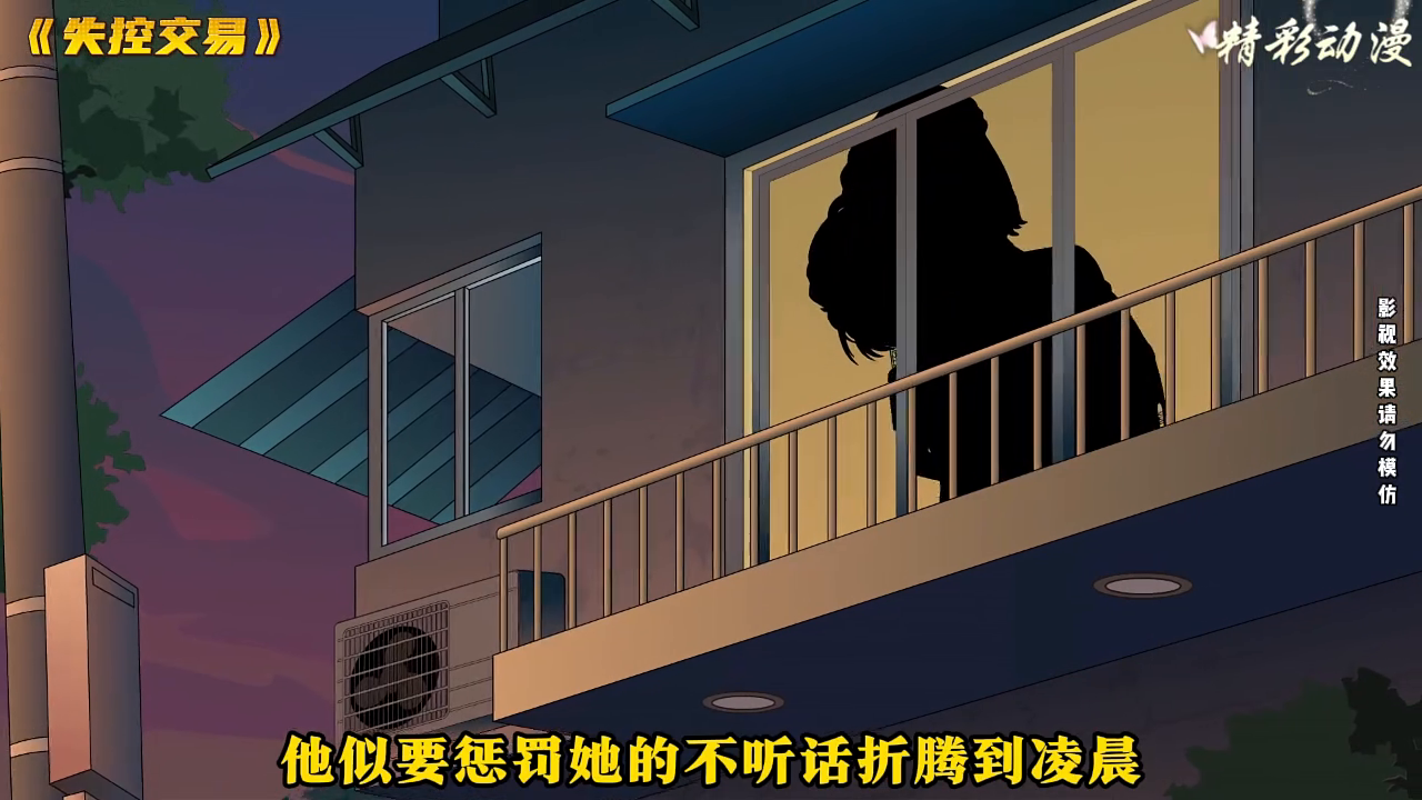 失控交易封面