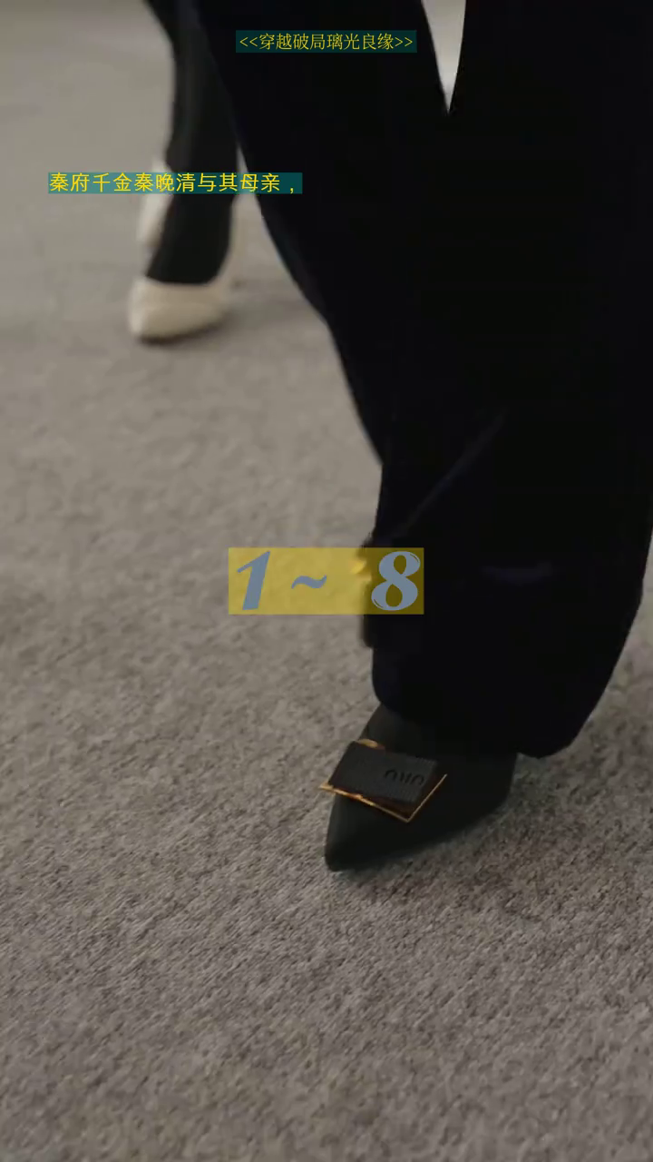穿越破局璃光良缘封面