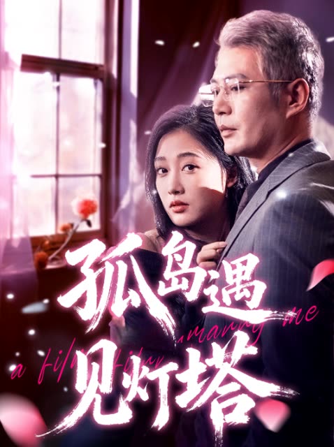 孤岛遇见灯塔封面