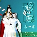 嫣如墨(连载)封面