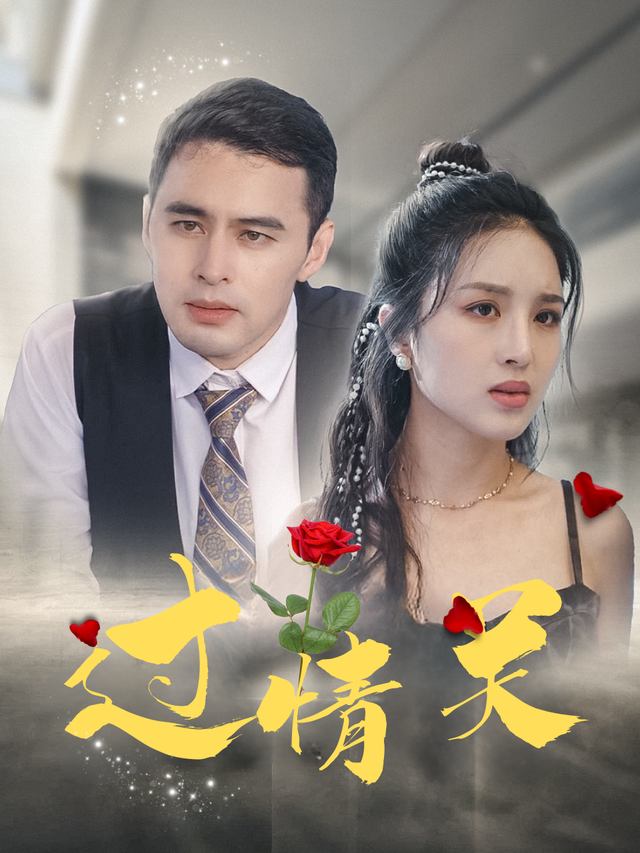 过情关封面