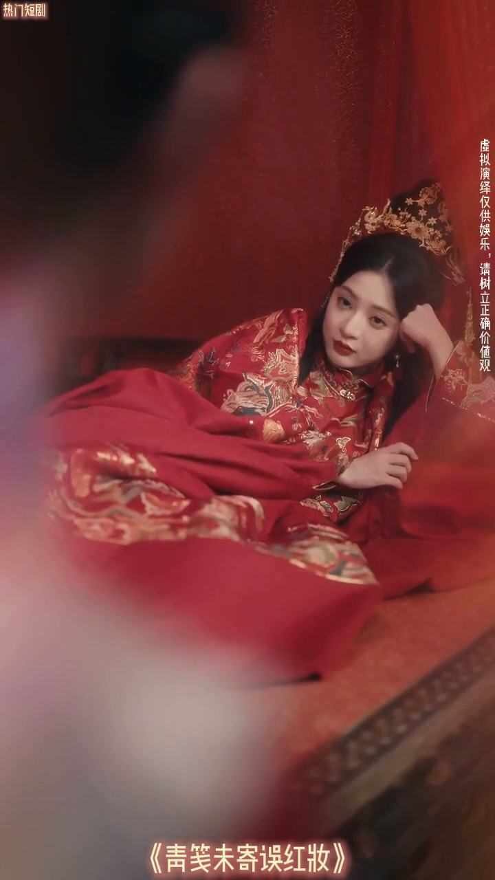 青笺未寄误红妝封面