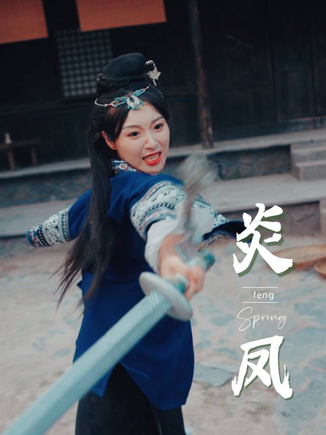 炎凤封面
