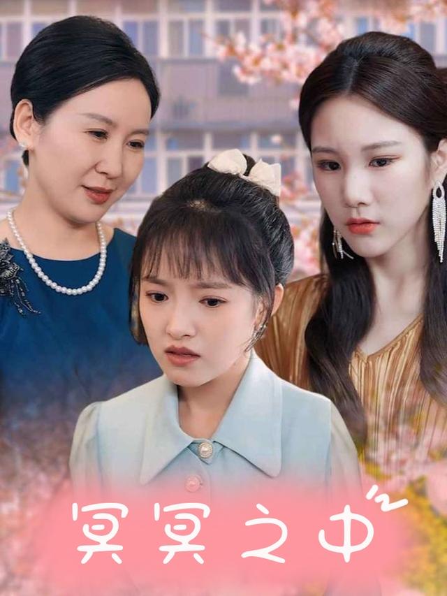冥冥之中封面