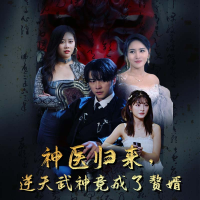 我只想做个普通人封面