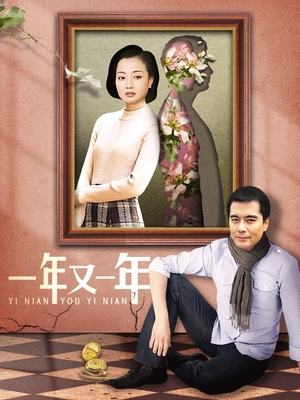 合集 · 一年又一年(2)封面
