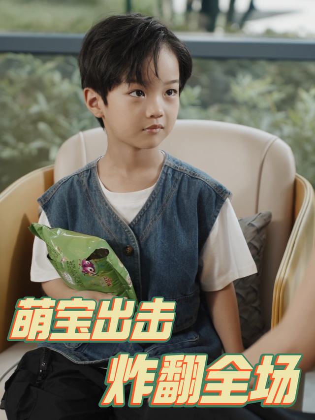 萌宝出击炸翻全场封面