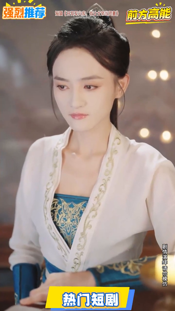 开局军火库,我让女帝当贤妻封面