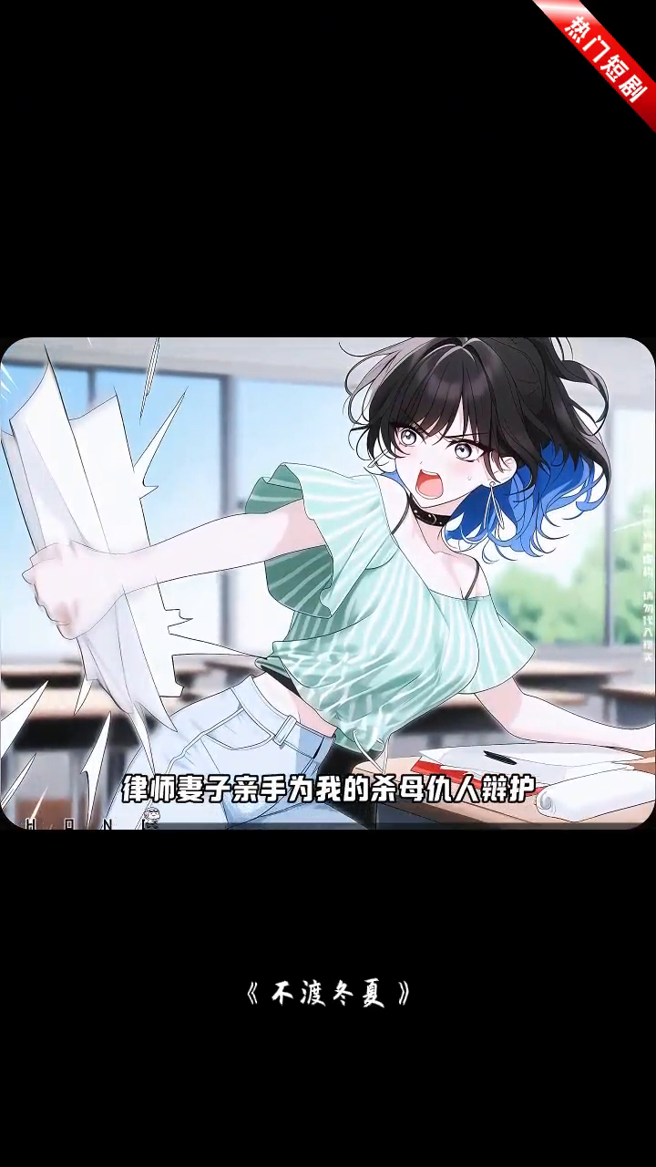 不渡冬夏封面