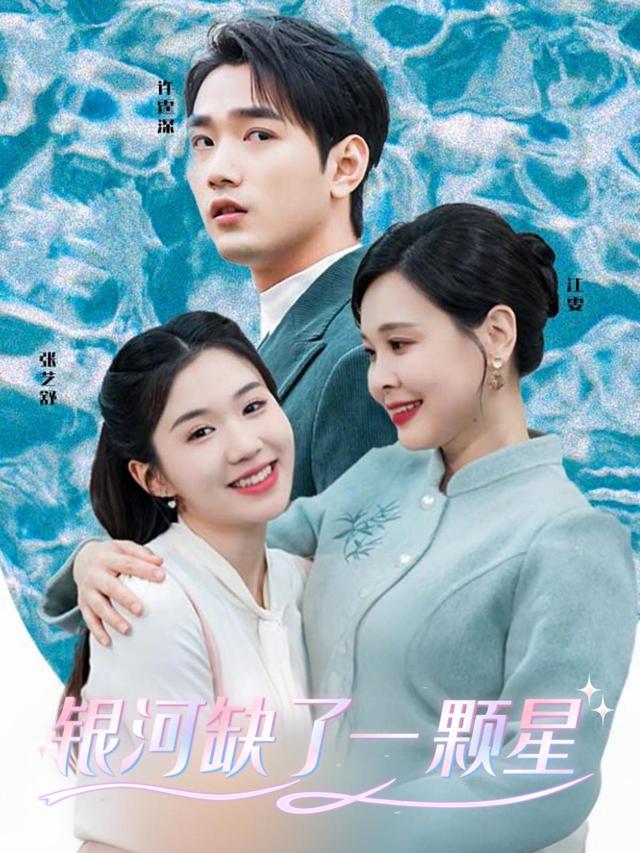 银河缺了一颗星封面