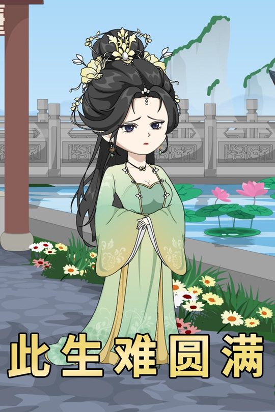 此生难圆满封面