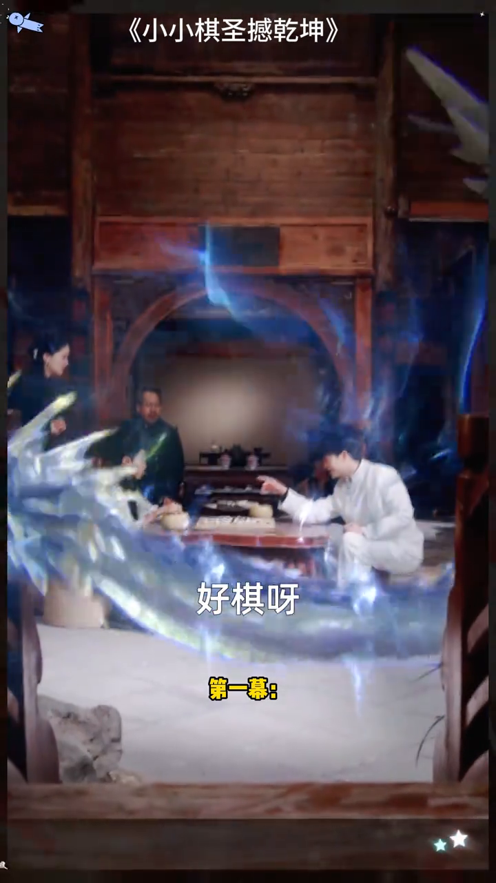 棋圣归来少年志封面