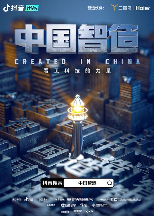 制造的原理封面