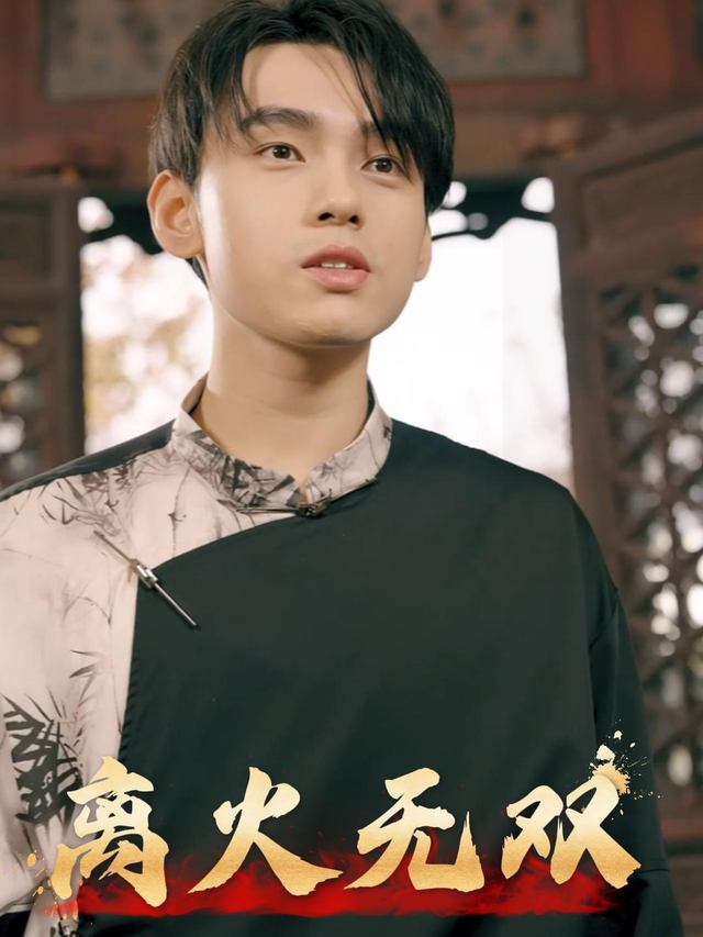 离火无双封面