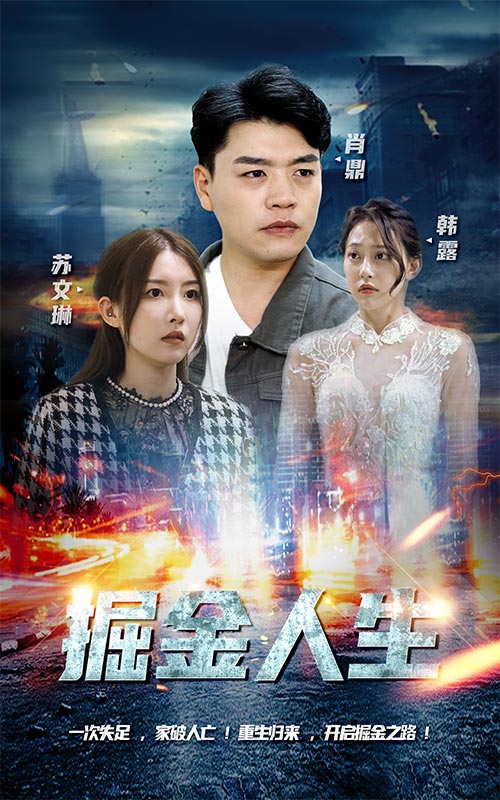 掘金人生封面