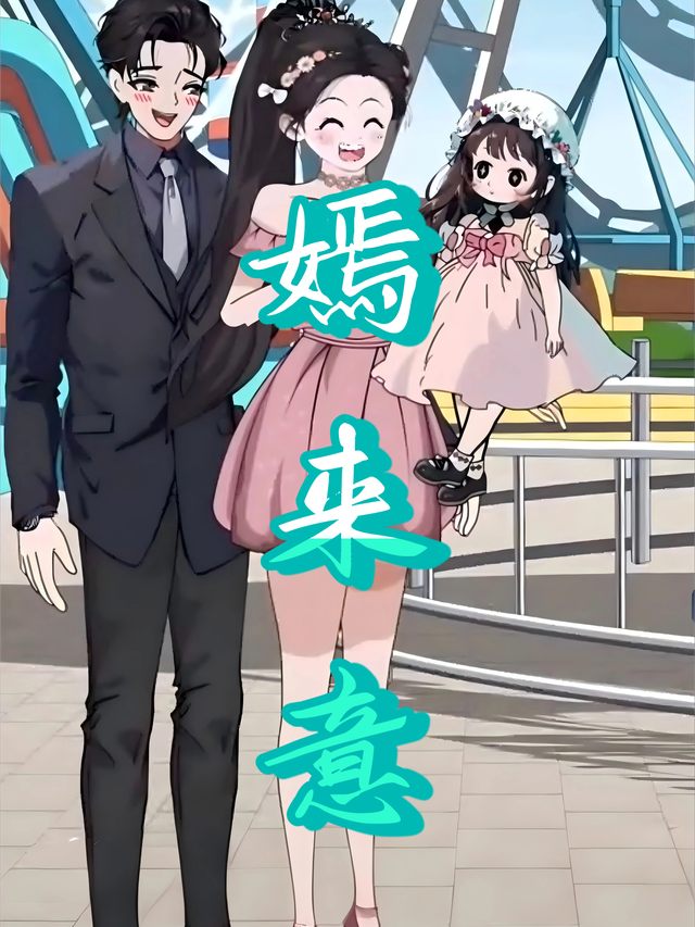 嫣来意封面