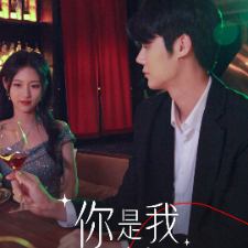你是我清醒时沉沦封面