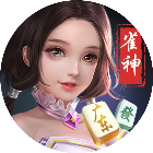 雀神广东麻将 图标