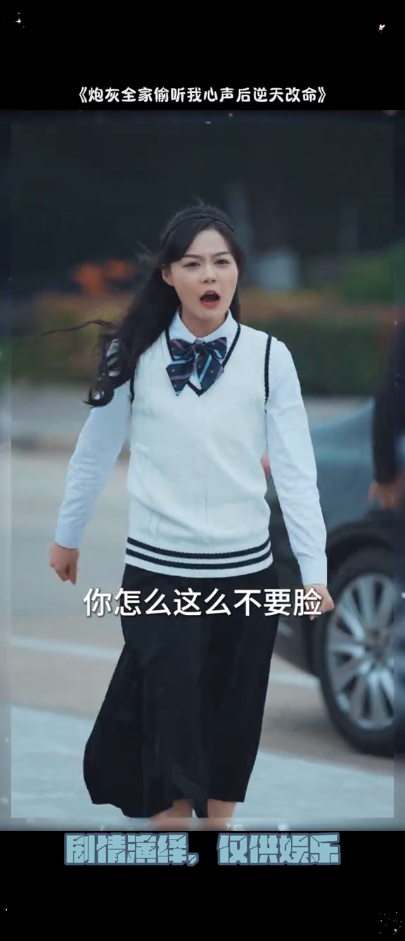 炮灰全家偷听我心声后逆天改命封面