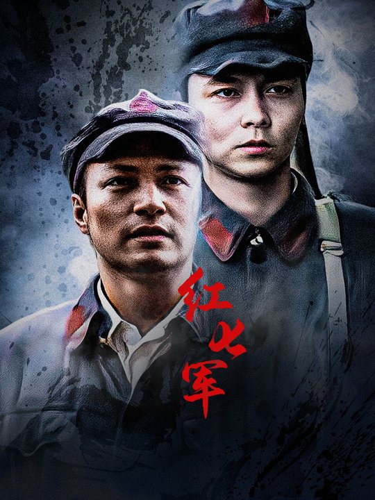 红七军(3)封面