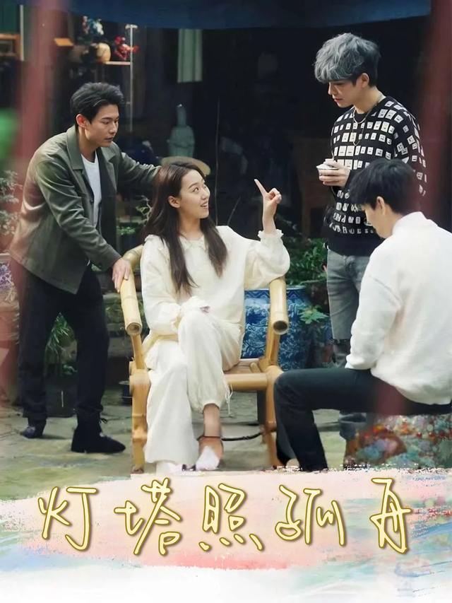 灯塔照孤舟封面