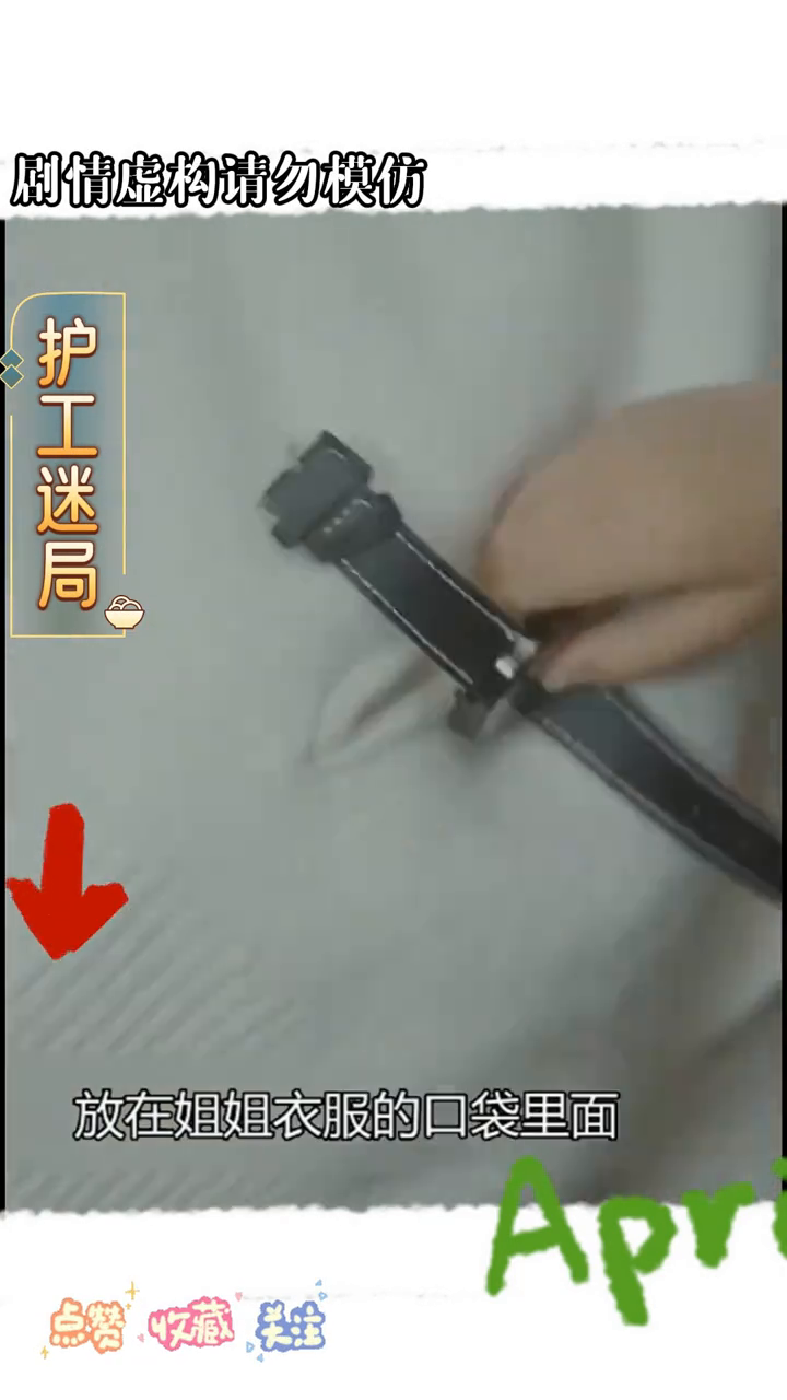 护工迷局封面
