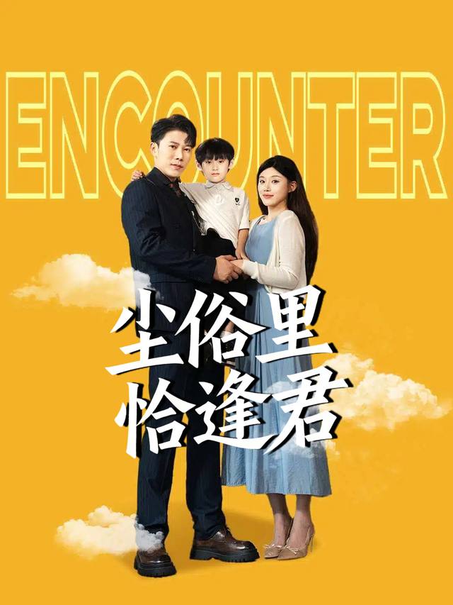 尘俗里恰逢君封面