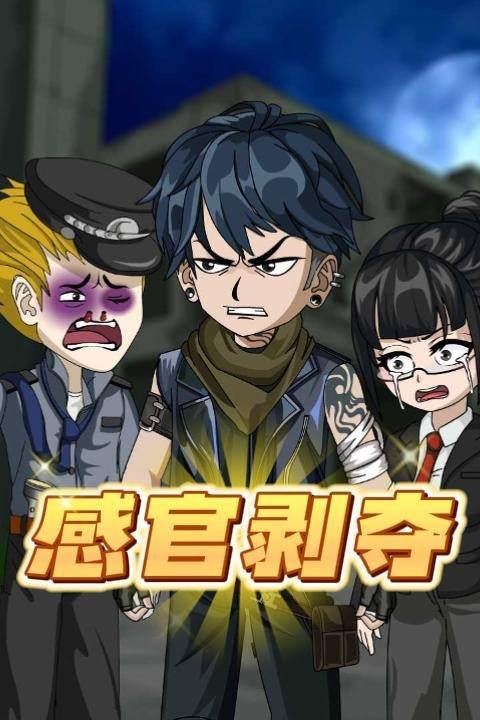 感官剥夺封面