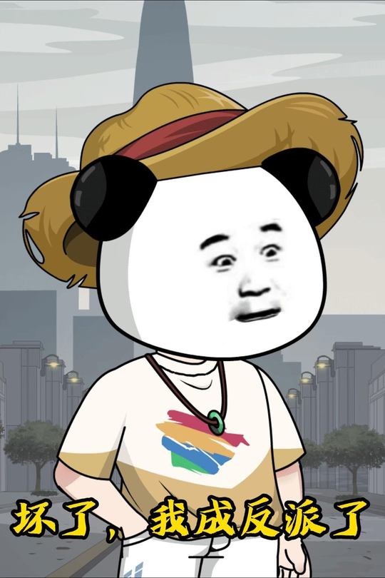 坏了,我成反派了封面